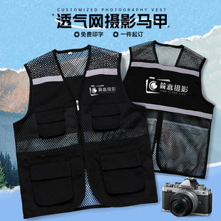 多口袋马甲印字logo渔网背心户外钓鱼反光摄影工作服工装 男款