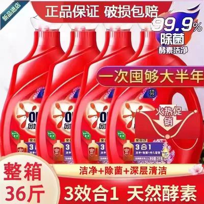 奥妙洗衣液3kg*4瓶24斤薰衣草三合一洁净除菌持久留香家用正品