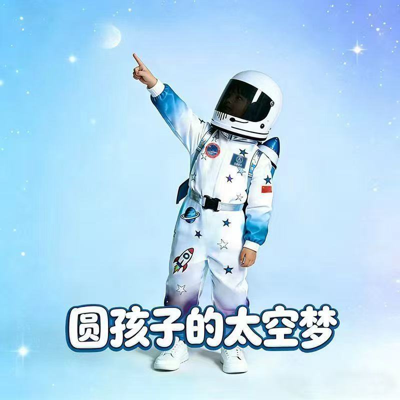 新款太空服太空航空航天员角色扮演科技儿童宇航员表演运动会服装