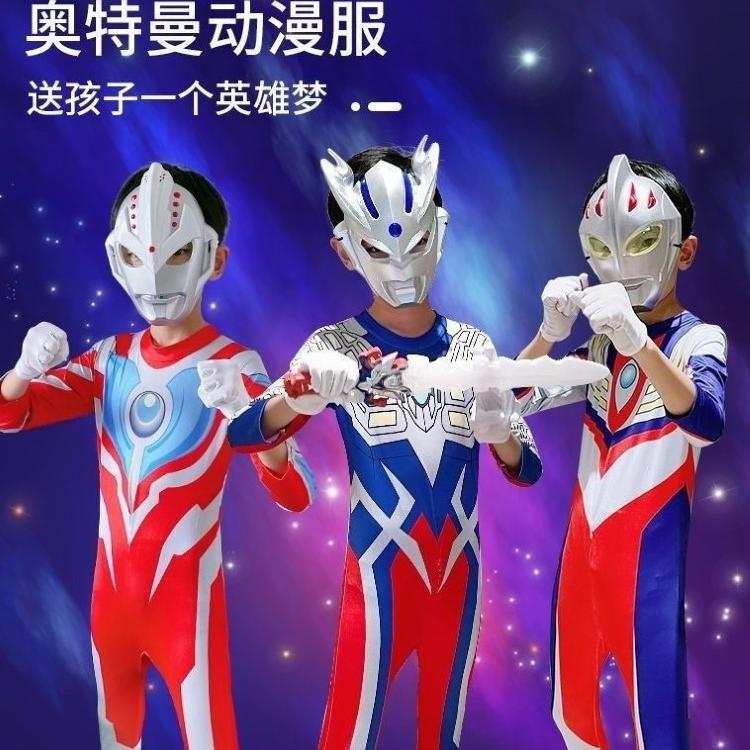 正版女童迪迦欧布奥特曼演出连体衣男童迪迦儿童万圣节真人版衣服