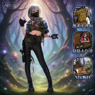 次辰三角洲行动麦晓雯cos服骇爪原皮大全套cosplay服装女