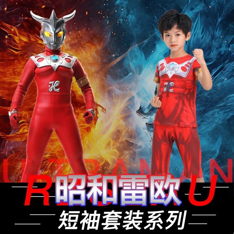 夏季雷欧奥特曼薄款短袖套装2024新款儿童衣服披风玩具套装表演服