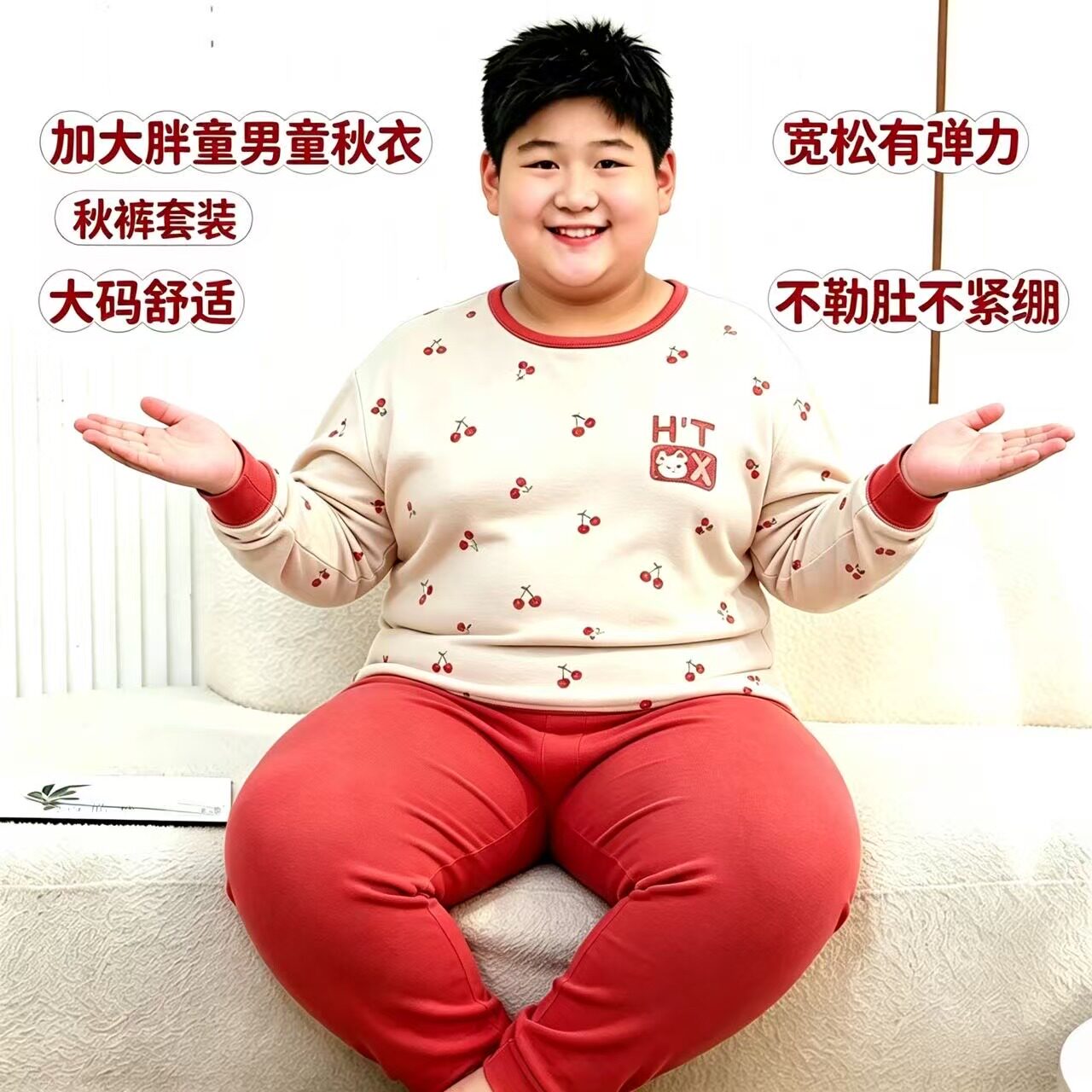男童加肥加大家居服中大童睡衣儿童保暖内衣A类大码加肥纯棉套装