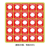 不可逆型变色测温贴片示温片感温胶贴强力背胶测温试纸电机变温贴