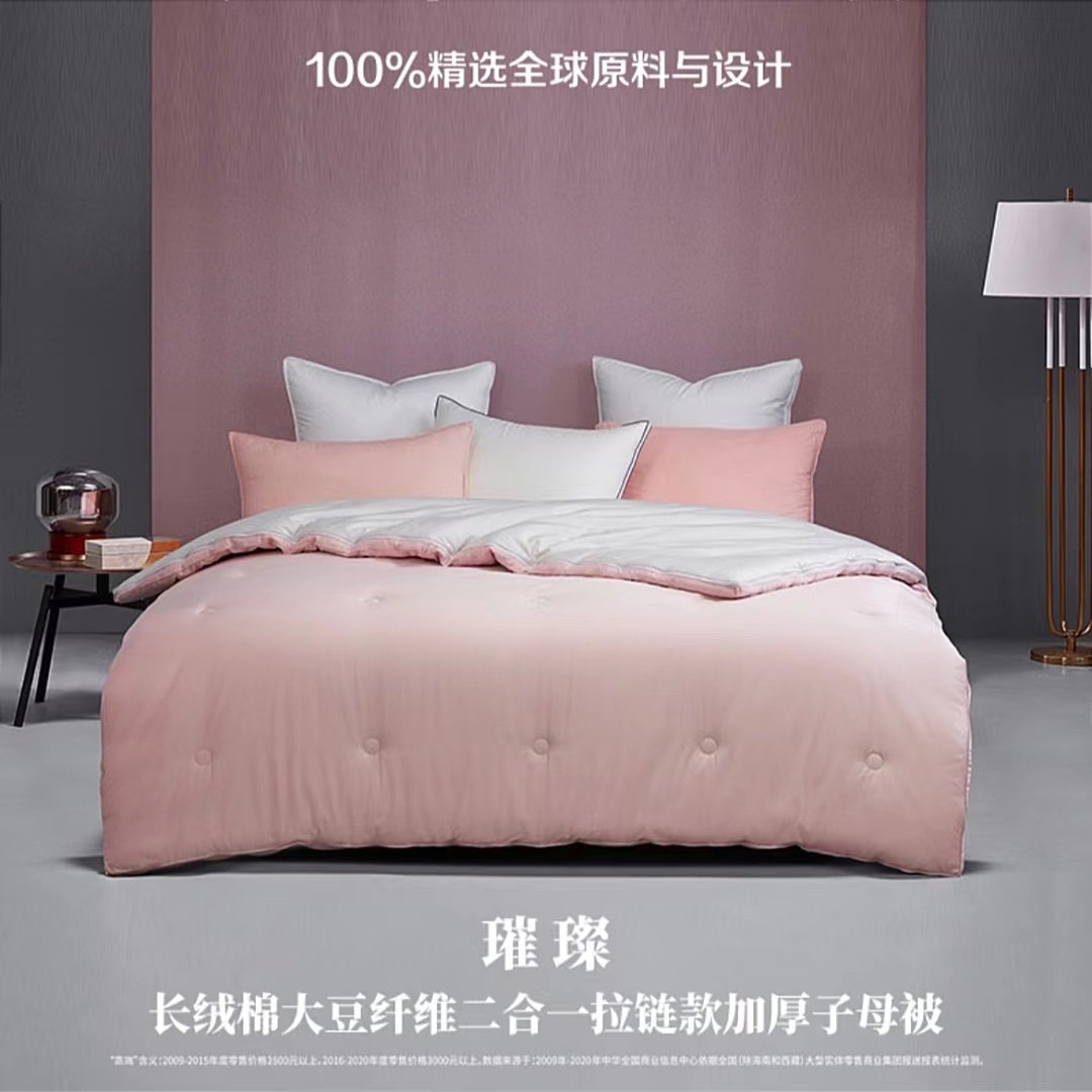 梦洁大豆被冬被芯 长绒棉大豆纤维二合一拉链款加厚子母被子 璀璨