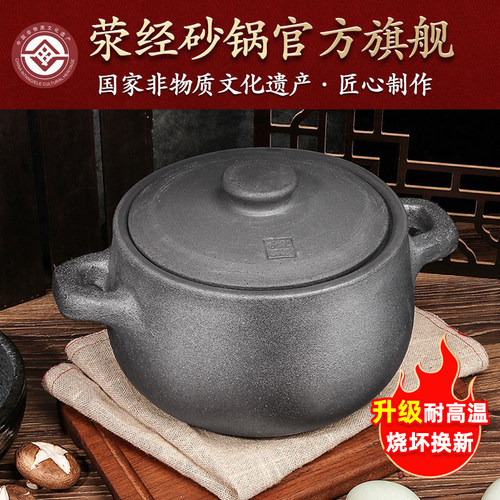 四川雅安荥经黑砂锅炖锅家用燃气煲汤锅煤气灶专用老式土砂锅汤锅