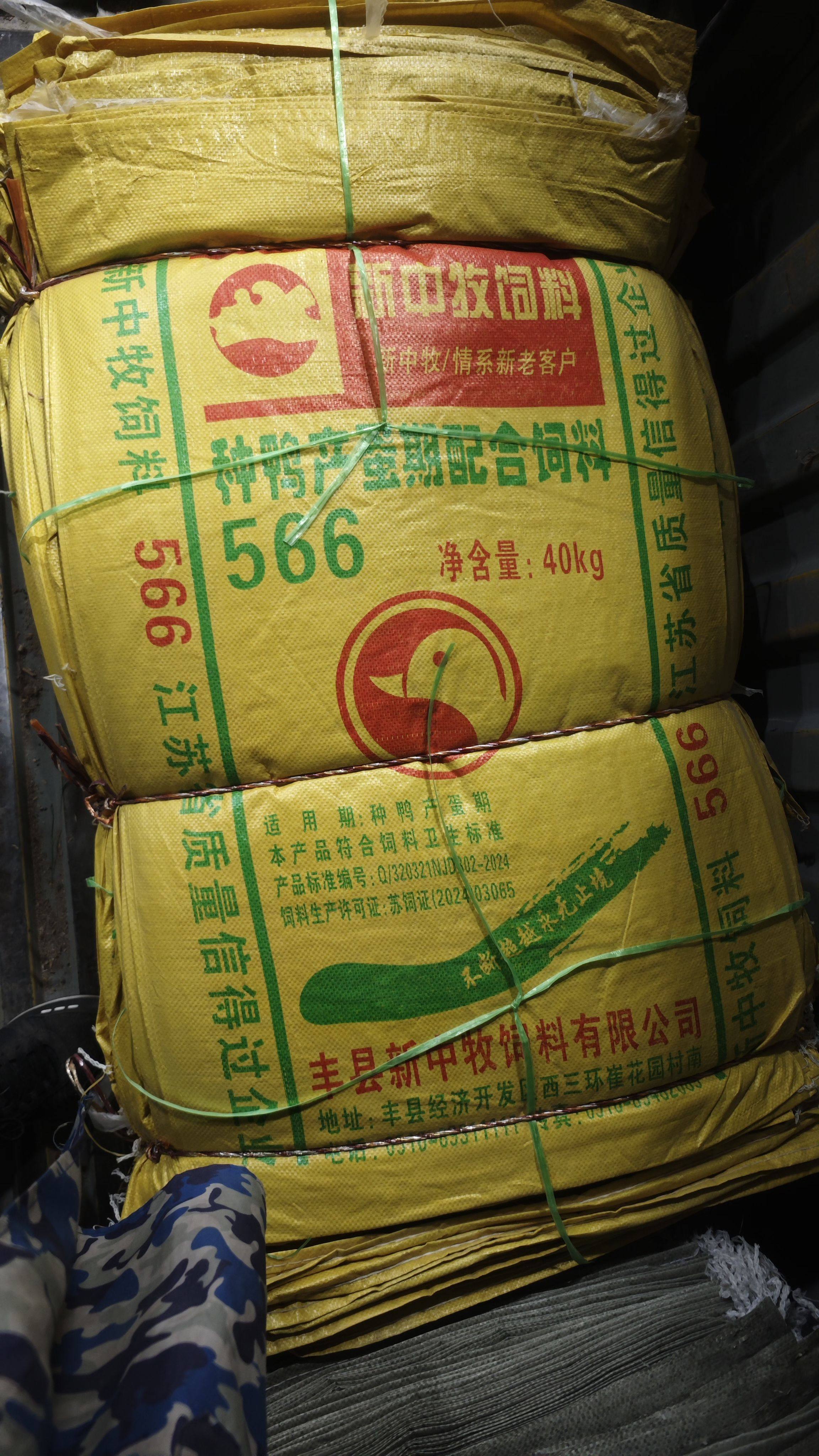 特厚二手编织袋新中牧种鸭产蛋期配合饲料袋子60*100,包装,包裹袋/编织袋,淘宝优惠券,粉丝福利购,淘宝优惠卷