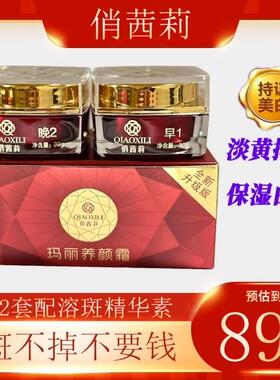 俏茜莉养颜霜正品美白淡斑祛痘强效祛斑霜提亮面霜收缩肤色毛孔
