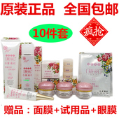 思妍靓丽雪润透红3 嫩肤提亮肤色祛黄化妆品护肤品 保湿 2套装 正品