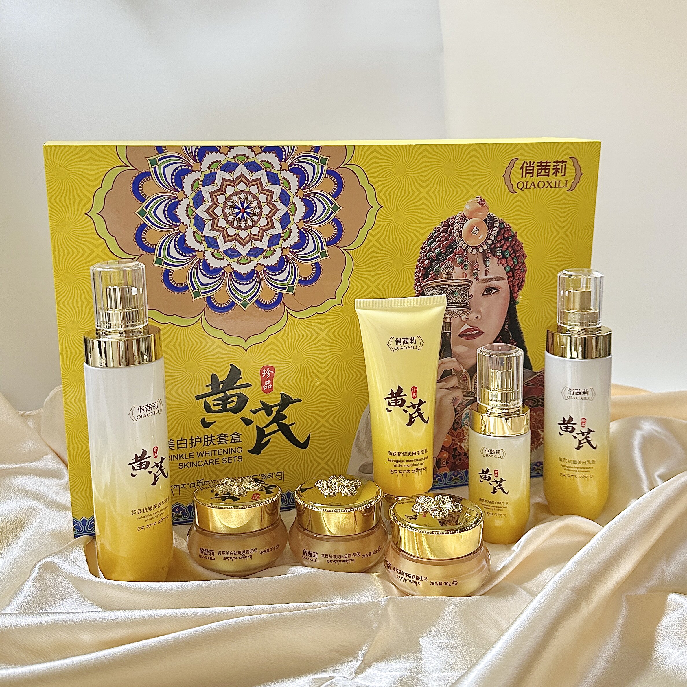 俏茜莉黄芪美白套装祛斑去黄提亮肌肤抗皱紧致补水保湿官方正品