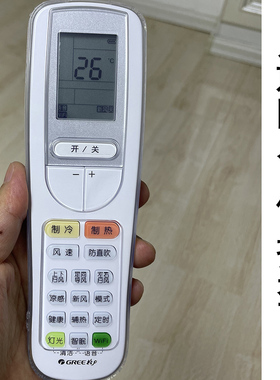 适用于格力U雅2代空调遥控器套YAAOFB8/9全包高清防摔防尘软胶套