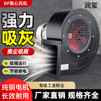 DF离心风机低噪音鼓风机工业大功率耐高温220V强力通风除尘排烟