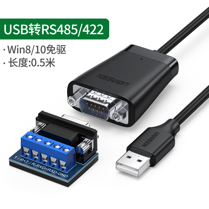 绿联 usb转rs232串口转换器usb转9针母头com口转接头rs485转usb口