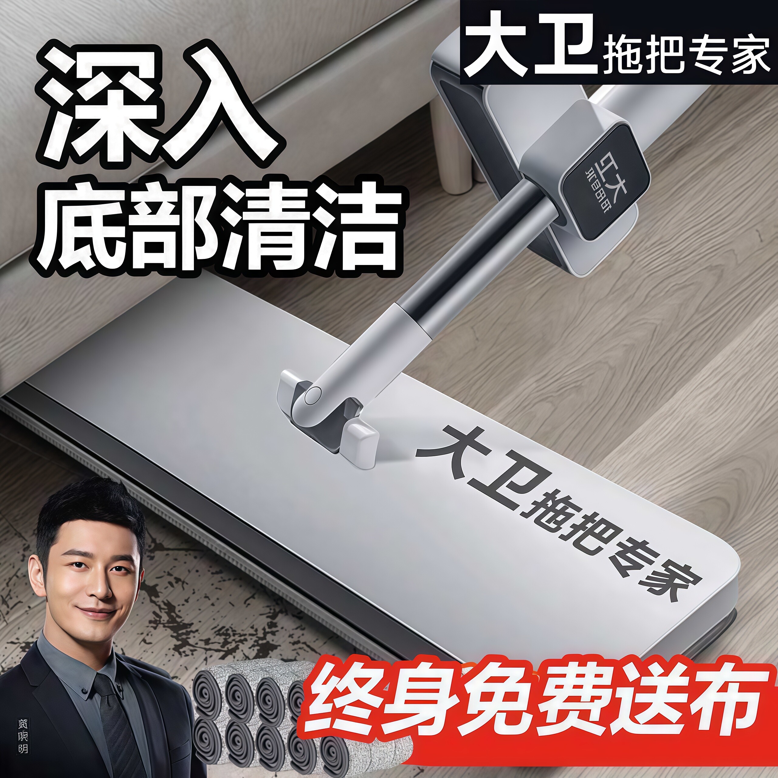 大卫官方正品平板拖把新款懒人家用免手洗拖布干湿两用一拖净墩布