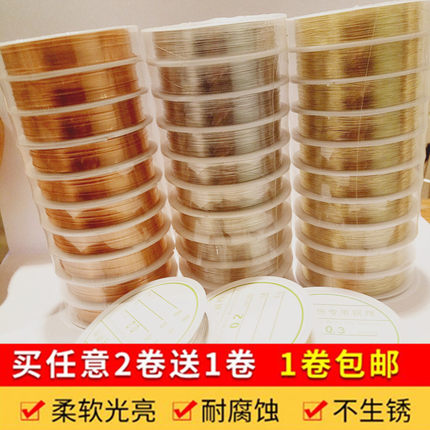 美甲铜丝线 铜丝diy穿珠引线手工工艺品绕线首饰编织定型金属铜线