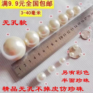 婚庆珍珠化妆珠 包邮 散珠配件ABS仿珍珠无孔仿珍珠珠子3 30mm