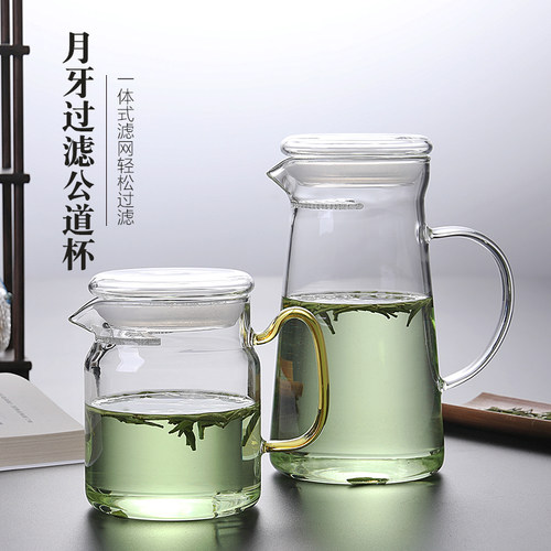 耐热玻璃茶水分离公道杯泡茶壶