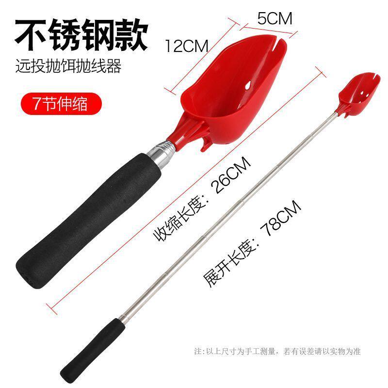 打窝器抛线器袖珍定点远投打窝勺钓鱼打窝器抛饵勺子垂钓渔具用品
