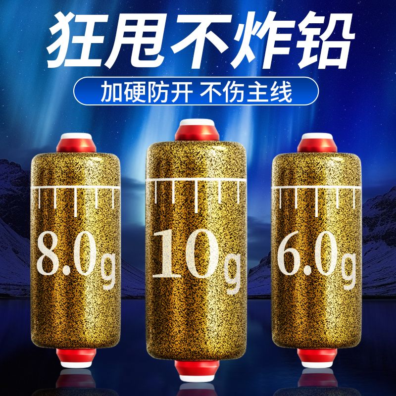 防炸双芯刻度铅成品加厚加硬铅飞磕铅快速铅坠钓鱼专用铅皮座铅皮