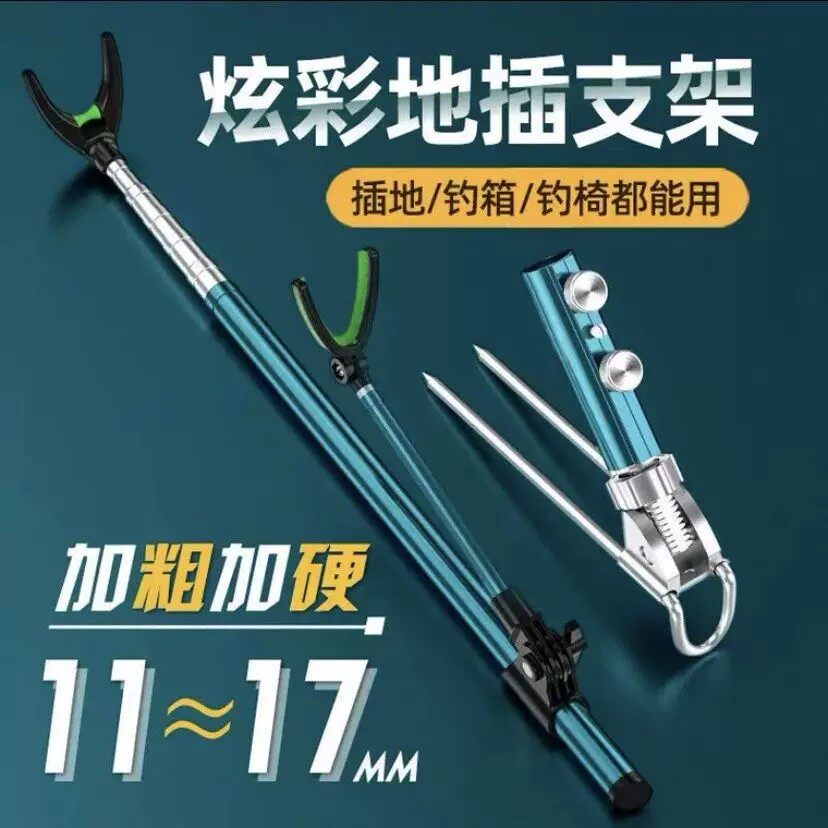 不锈钢钓鱼支架多功能鱼竿架地插台钓架杆炮台支撑架鱼杆手竿杆架