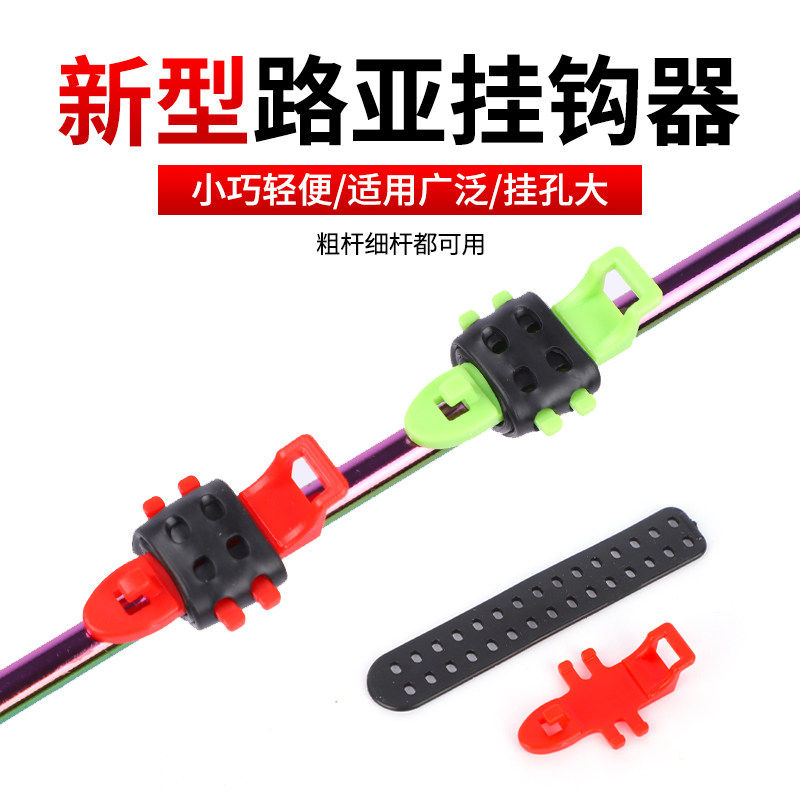 路亚挂钩器鱼竿挂饵器路亚竿快速挂钩环配件矶竿鱼钩装备配件大全