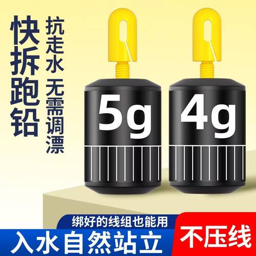 可拆卸新型跑铅坠快拆抗走水双铅钓法易修剪铅皮快挂铅皮座防炸铅