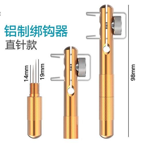 鱼钩绑钩器手动快速邦钩子线打结绑钓金属双针栓钩线钓鱼工具
