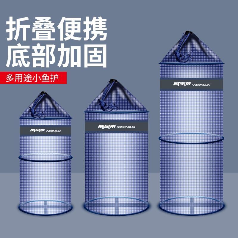 便携小口径米粒网眼钓鱼小鱼护