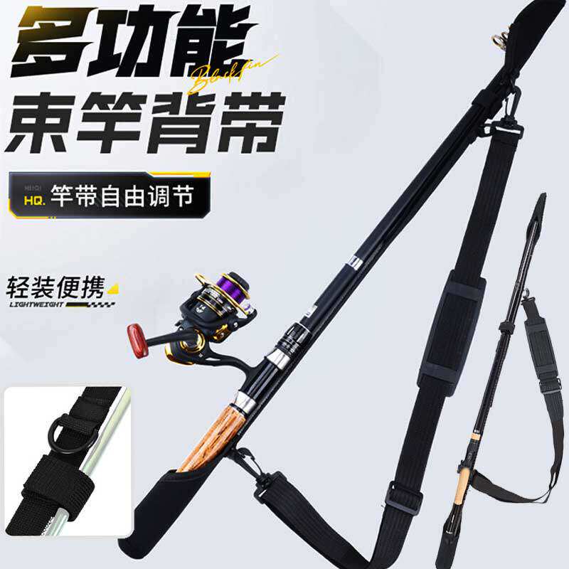 路亚竿包束竿带保护套捆背带骑车轻便型绑插杆包带鱼竿帽稍收纳袋