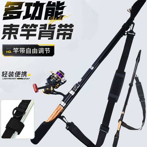 路亚竿包束竿带保护套捆背带骑车轻便型绑插杆包带鱼竿帽稍收纳袋