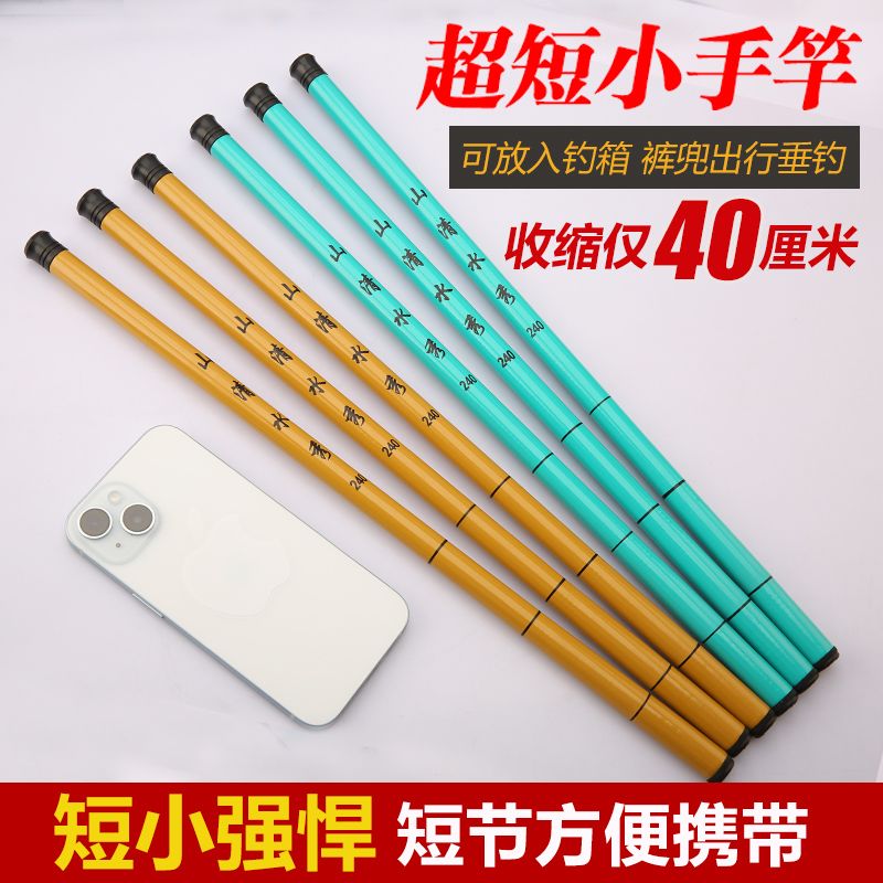 小鱼竿超短迷你手竿超细钓鱼竿溪流竿钓虾竿鱼竿钓小鱼儿童套装