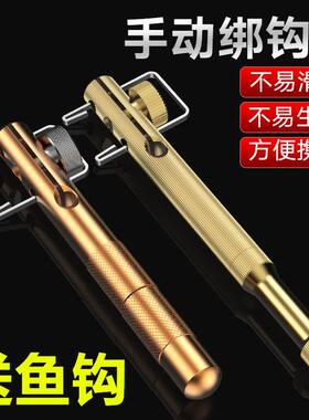 新型钓鱼绑钩器手动内走线