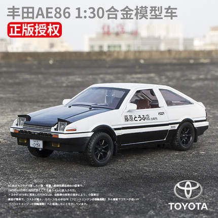 新款 1:30丰田AE86合金汽车模型仿真头文字D跑车摆件儿童玩具车男