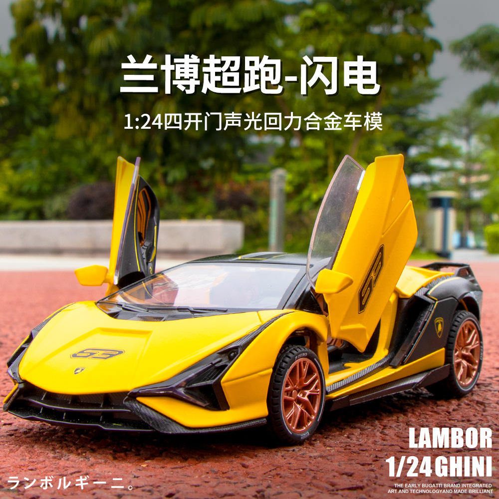 新款 （盒装）仿真1比24闪电合金跑车模型摆件玩具礼物儿童