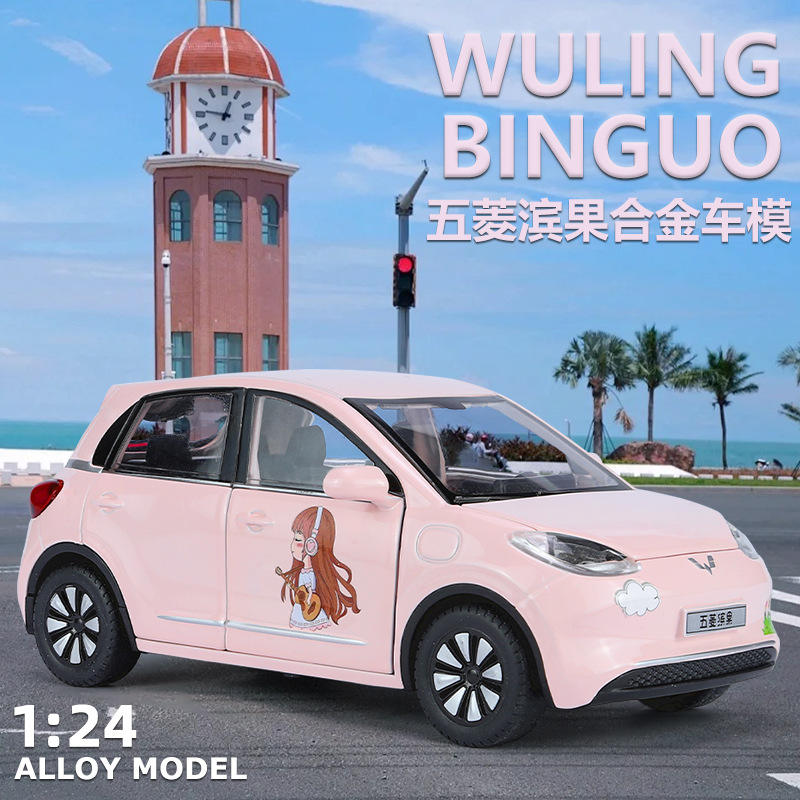 新款 （盒装）仿真1比24五菱缤果合金汽车模型摆件儿童玩具一件代