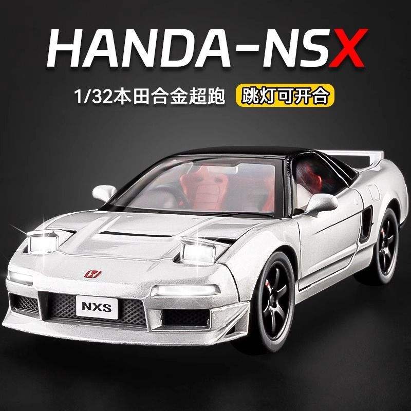 新款 众源兴1:32本田初代NSX合金车模型仿真跑车摆件儿童玩具车代