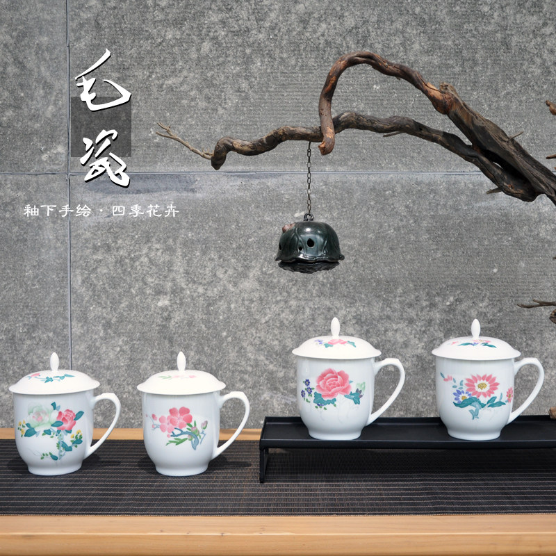 湖南醴陵釉下五彩毛瓷杯经典办公会议泡茶杯礼品杯定制杯