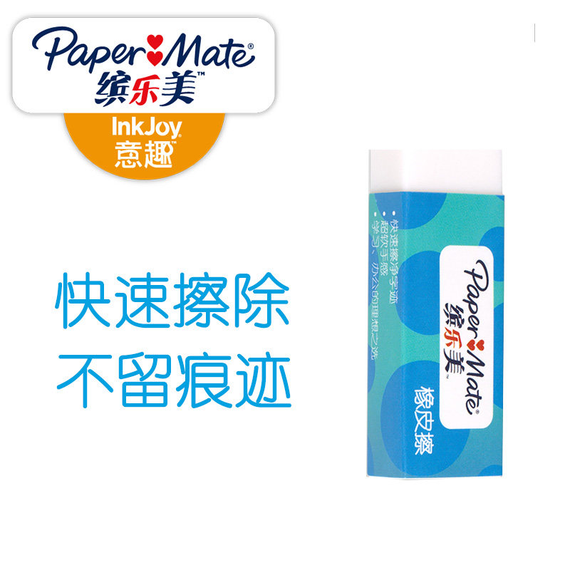 PaperMate缤乐美铅笔橡皮擦砖中小学生儿童擦得干净创意卡通可爱不留痕|msdalam kategori Kamus elektronik/buku kertas elektronik/alat tulis, bekalan sekolah setiap hari, pemadam - dari Buy2taobao.com untuk memberikan perkhidmatan ejen Taobao profesional membeli