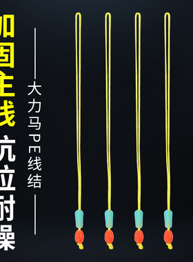 主线组pe线加固结大力马线加强结