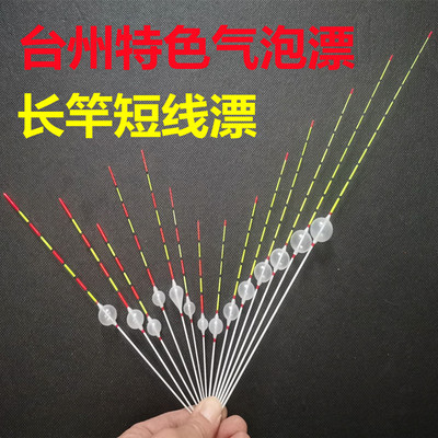 椒江塑料漂台州钓法长竿短线浮漂