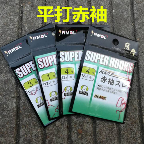 萨摩赤袖钩袖鱼钩细条无刺用品