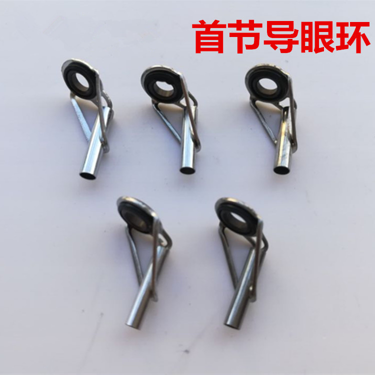 金属海竿顶环锚竿船竿插节竿导环