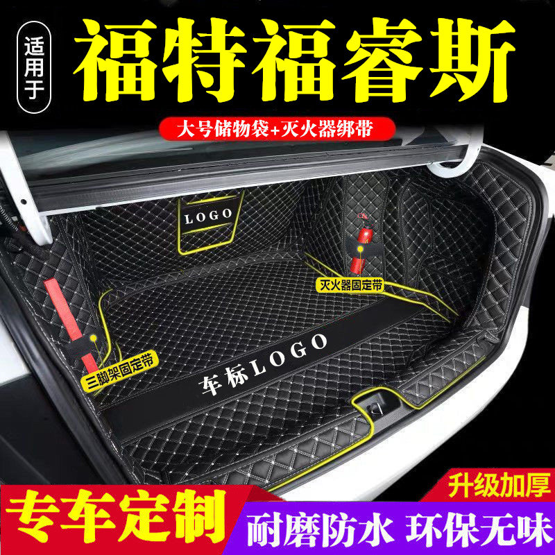 福特福睿斯后备箱垫全包围防护垫汽车尾箱垫车载防水内饰装饰改装