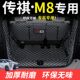 适用于传祺M8后备箱垫全包围防护垫汽车尾箱垫车载内饰装 饰品改装