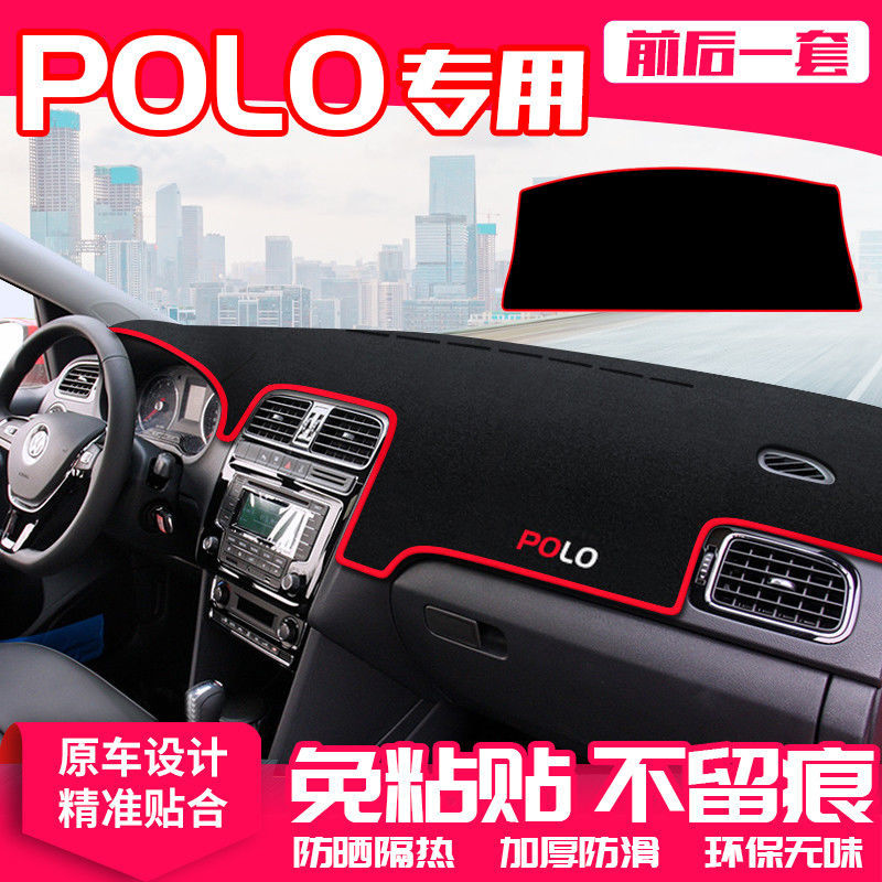 大众POLO仪表台防晒避光垫汽车内饰用品中控台隔热遮阳光工作台垫
