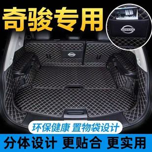 日产奇骏后备箱垫防护垫汽车全包围尾箱垫子车内内饰装饰用品改装