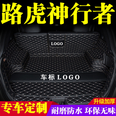 路虎神行者后备箱垫全包围防护垫汽车尾箱垫车载防水内饰装饰改装