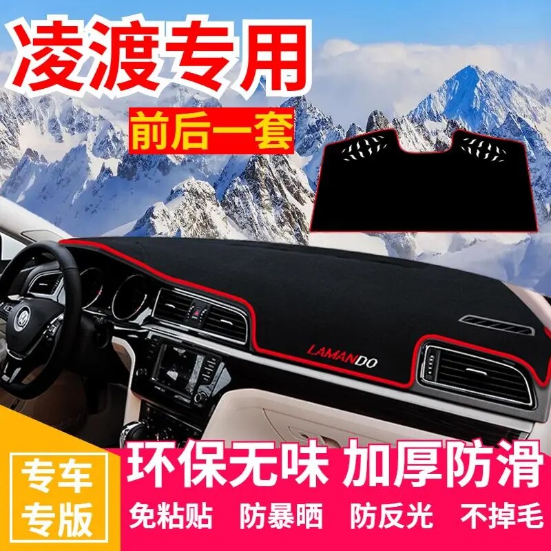 大众凌渡仪表台防晒避光垫汽车内饰用品中控台隔热遮阳光工作台垫