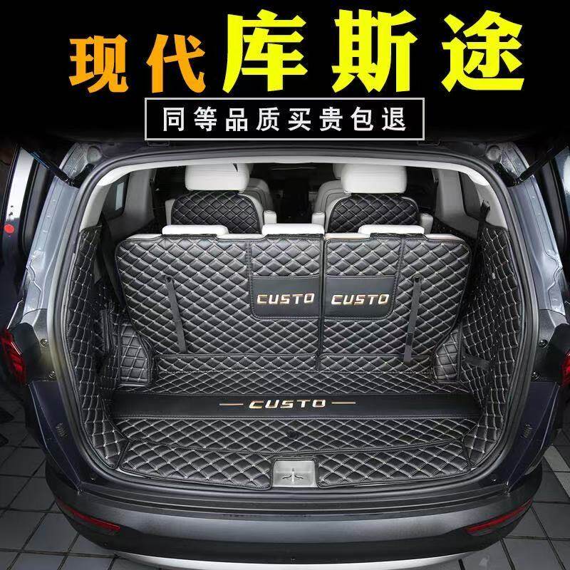 现代库斯途后备箱垫全包围防护垫汽车尾箱垫车载防水内饰装饰改装
