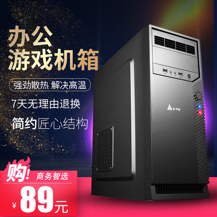 金河田 商务办公竞技游戏台式机箱空箱ATX大机箱防尘走背线USB3.0